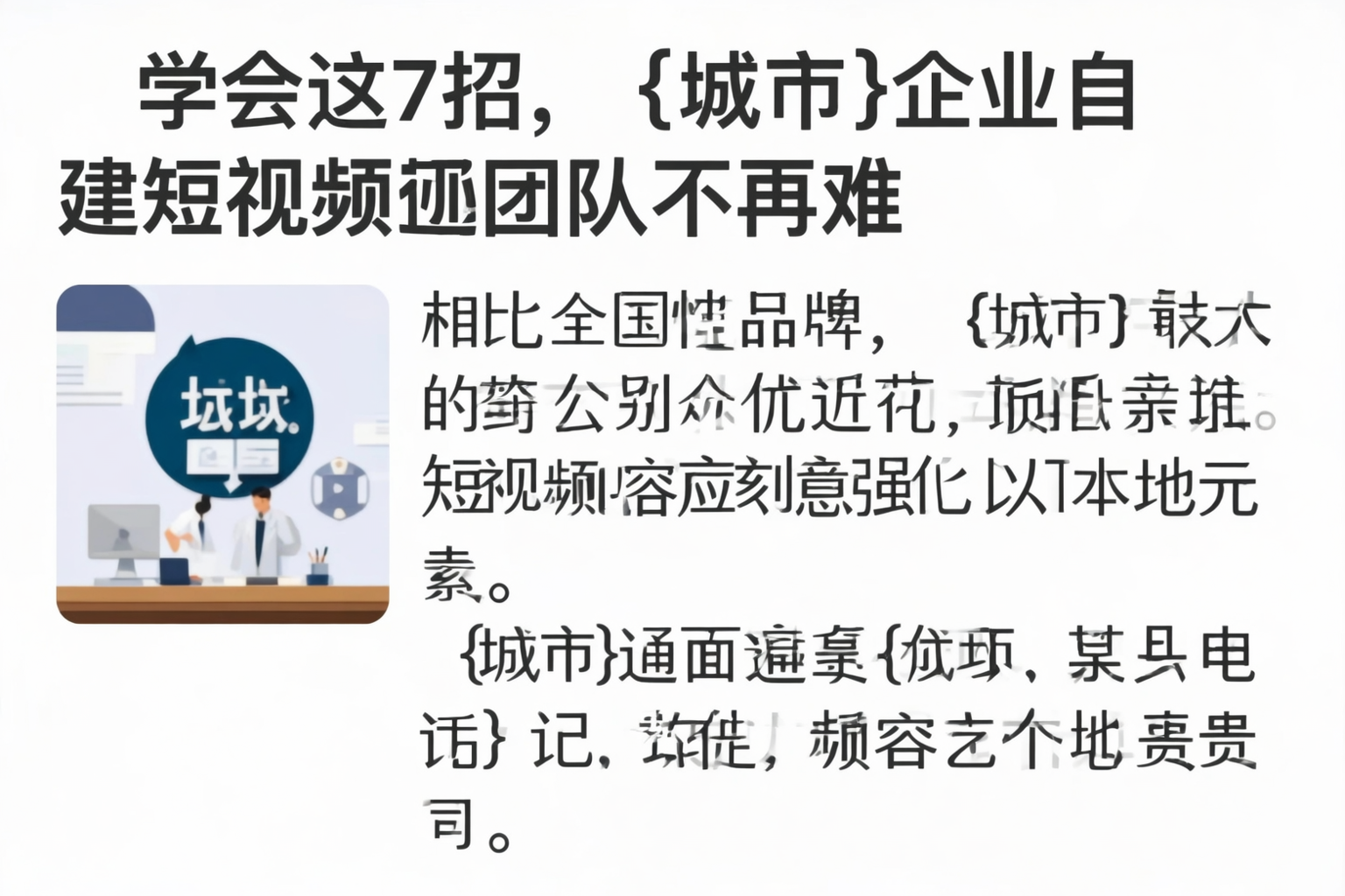 学会这7招，黄石企业自建短视频团队不再难