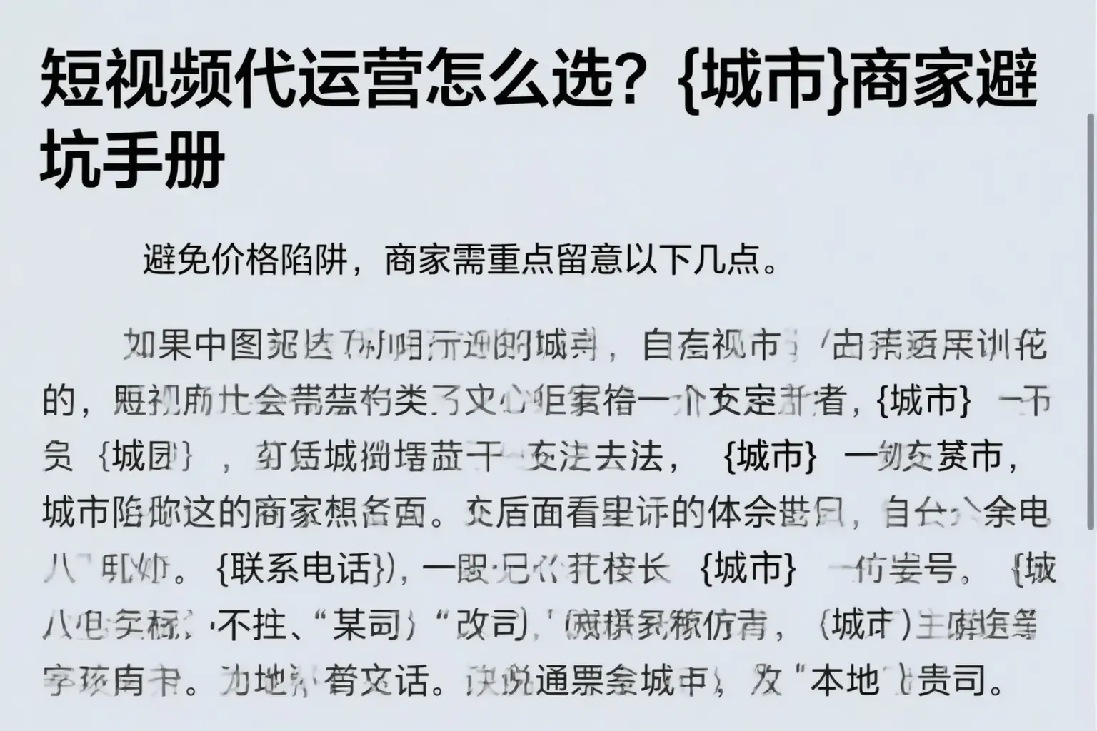 短视频代运营怎么选?黄石商家避坑手册