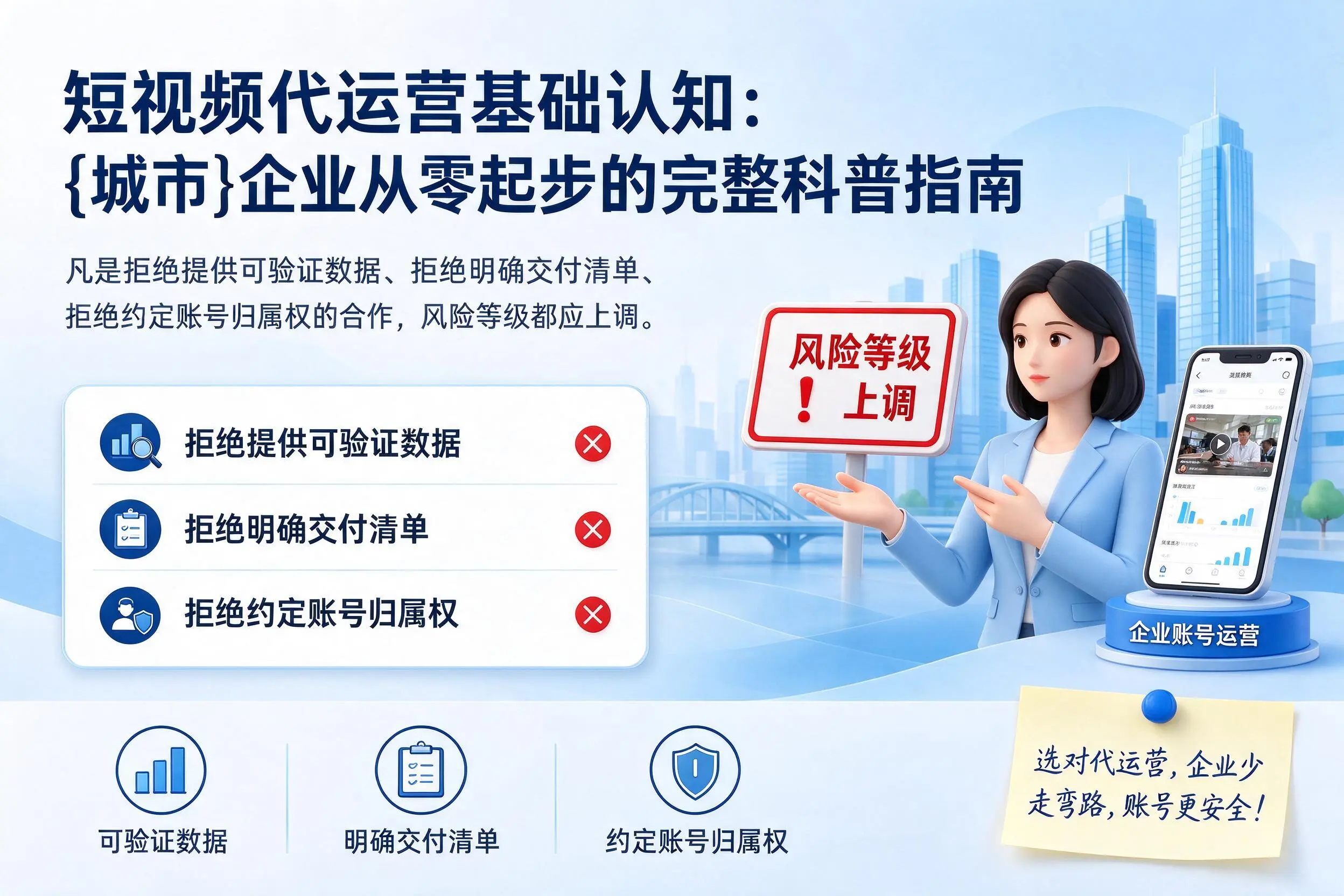 短视频代运营基础认知：黄石企业从零起步的完整科普指南